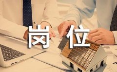 人力资源主管岗位职责优选(15篇)