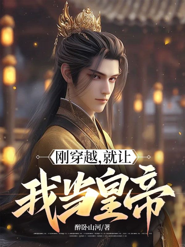 卫无忌颜子卿的小说_卫无忌颜子卿全文免费阅读