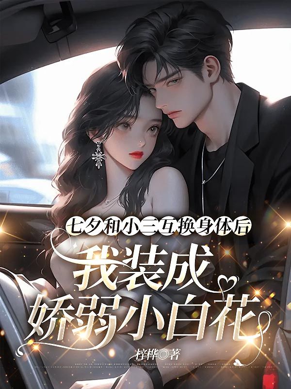 江楚楚顾淮安小说在线阅读_江楚楚顾淮安最新章节目录