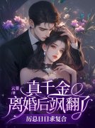 颜洛水厉荆墨小说全文阅读_颜洛水厉荆墨第1章