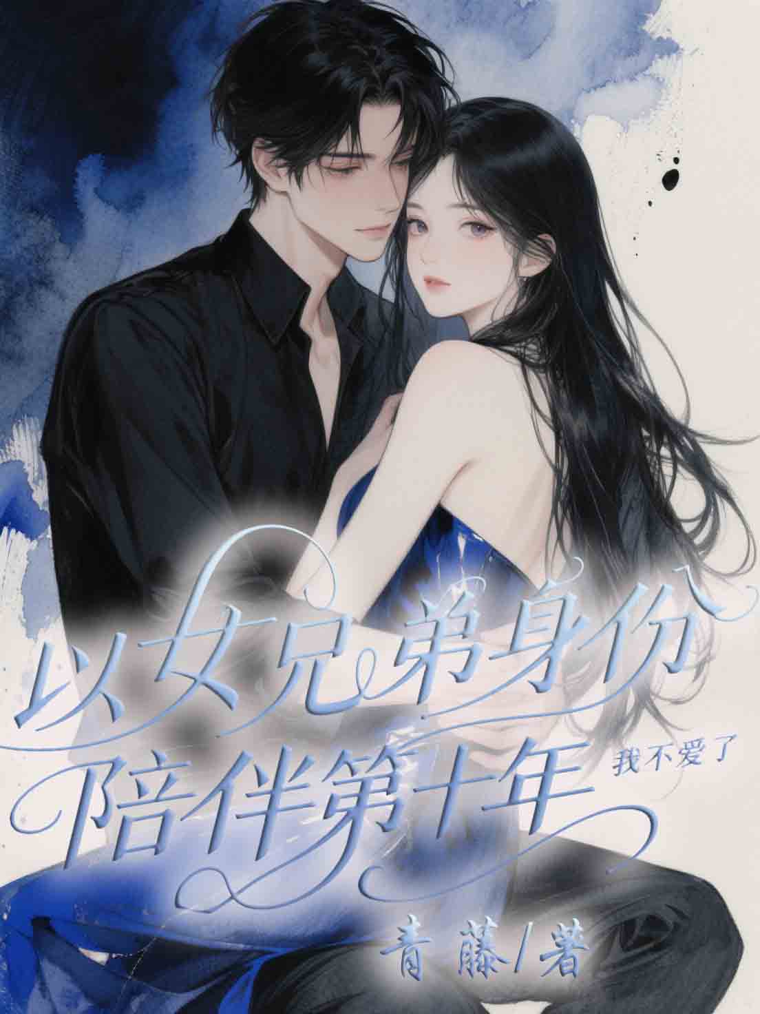 苏牧野白玫全文免费阅读最新_苏牧野白玫第1章