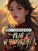 小蕊免费全本小说_小蕊章节目录