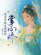 安云林子棠是什么小说的主人公_安云林子棠免费阅读